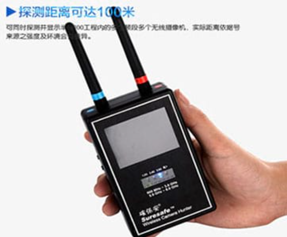 北辰手持式无线摄像头探测器